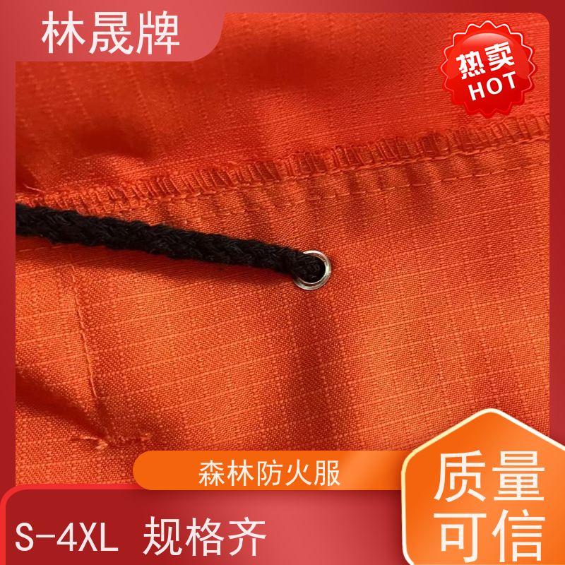 林晟牌 阻燃防火服 森林消防服 芳纶纤维方格布料 品质可信