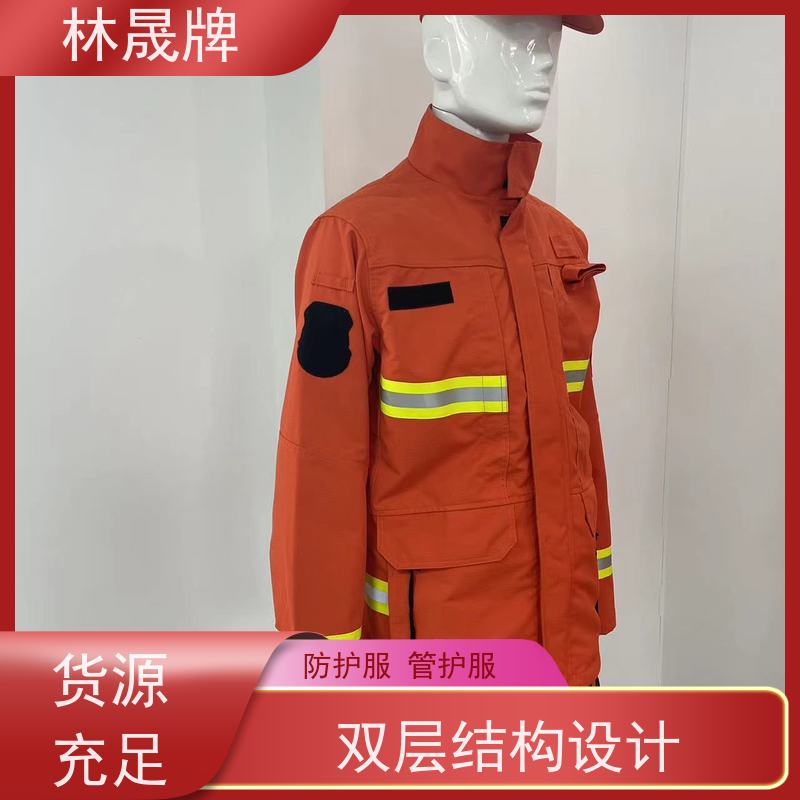 林晟牌 阻燃布灭火消防服 森林防火服 规格齐全 库存充足