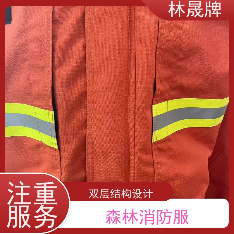 林晟牌 森林火灾扑火防护服 林场防火服 芳纶面料 库存充足