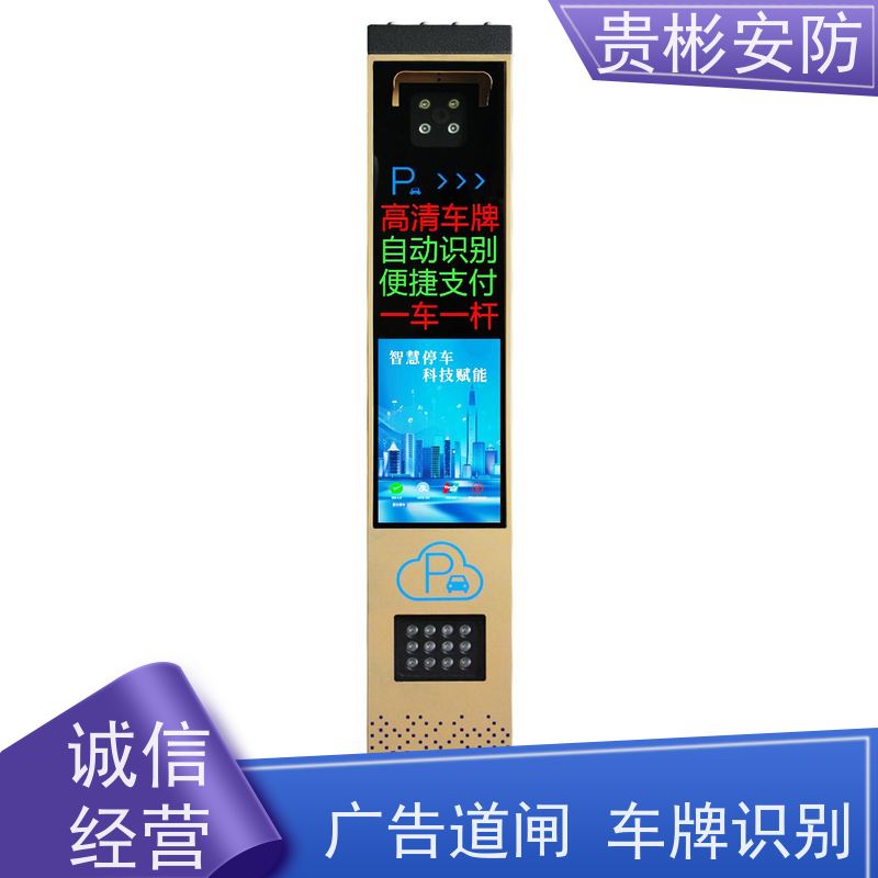 贵彬安防 地下车库起落杆 广告道闸车牌识别 性能稳定 供货及时