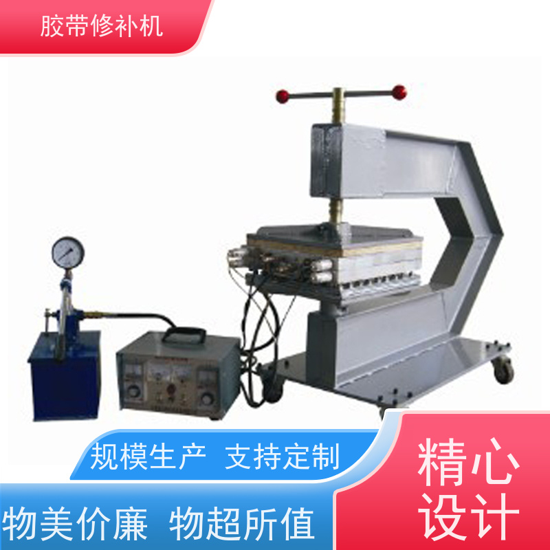 输送带维修 XBD防爆 胶带修补器 350*350 搬运轻便