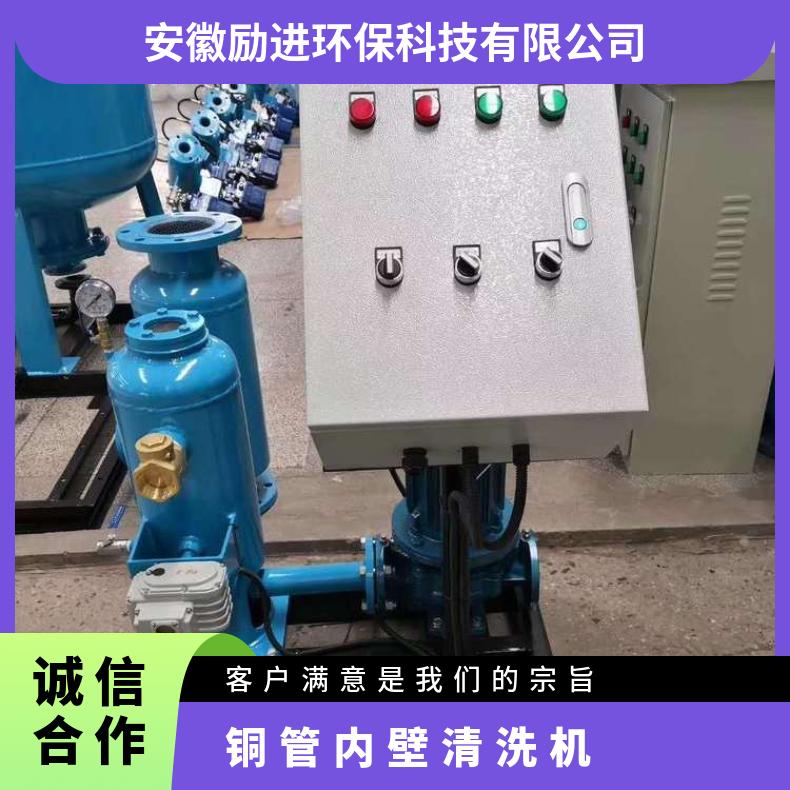 冷凝器铜管内壁清洗机 循环水批发 全国 LJJQ-200 是 励进