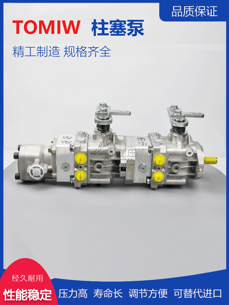  低噪音，高效率，易安装 规格齐全 双联轴向变量柱塞泵 华勤液压
