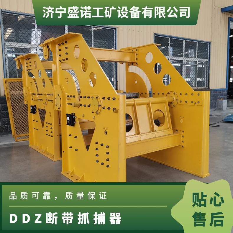 矿用带式输送机用断带抓捕装置ZDB-80/120并具有报警功能迅速抓