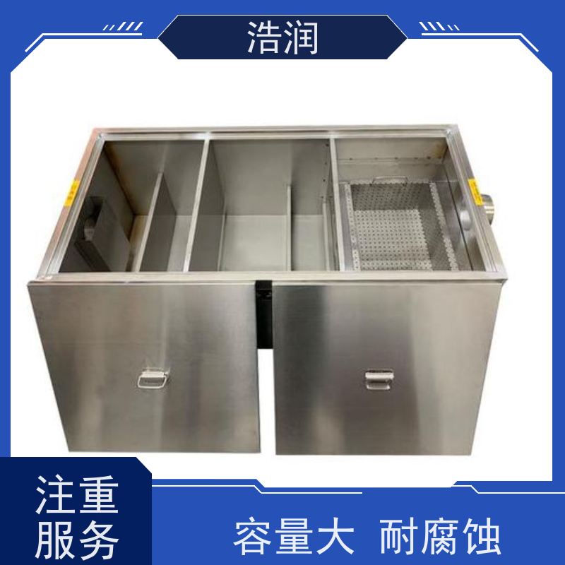 浩润 全国供应 一体化隔油池 容量大 耐腐蚀 便于维护