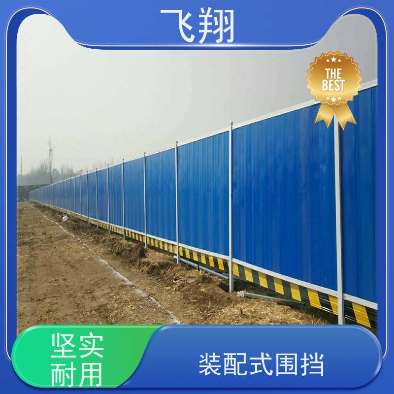 中山港口 三乡 古镇施工围挡租赁 市政工程 彩钢铁皮款 安装免运输费