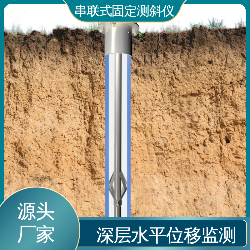 基桩倾斜监测 深层水平位移 一体式固定测斜仪 实时在线测量