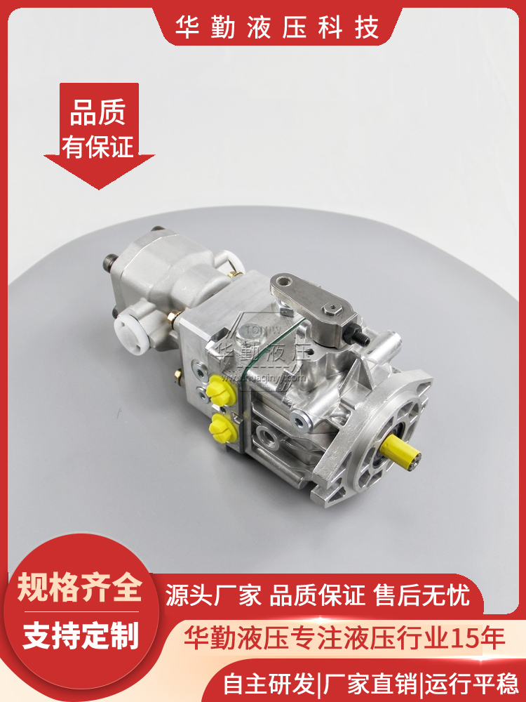 低噪音，高效率，易安装 小型高压柱塞泵厂家 原装正品 华勤液压