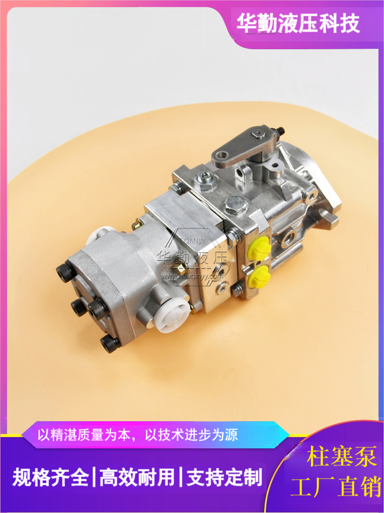 华勤液压 支持定制 串联双柱塞泵 工作稳定可靠，专业值得信赖