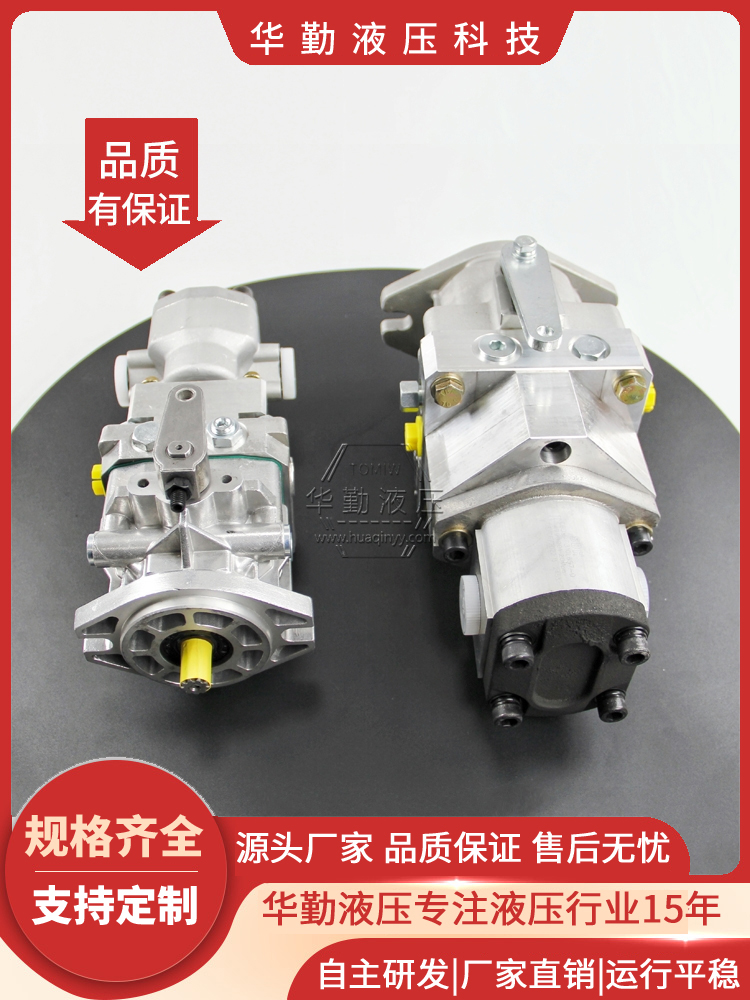 华勤液压 双向柱塞变量泵 工作稳定可靠，专业值得信赖 产品齐全