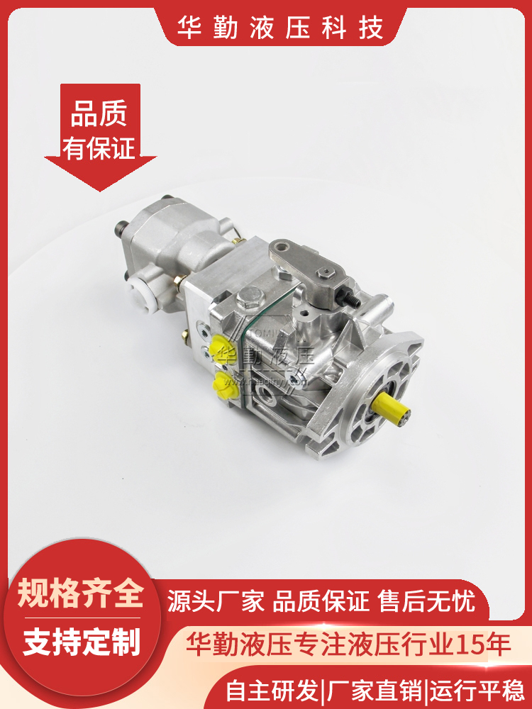 工厂直营 质量持久耐用，产品精工制造 串联油泵 华勤液压