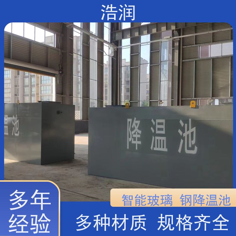 浩润 全国供应 不锈钢降温池 经久耐用 货源充足