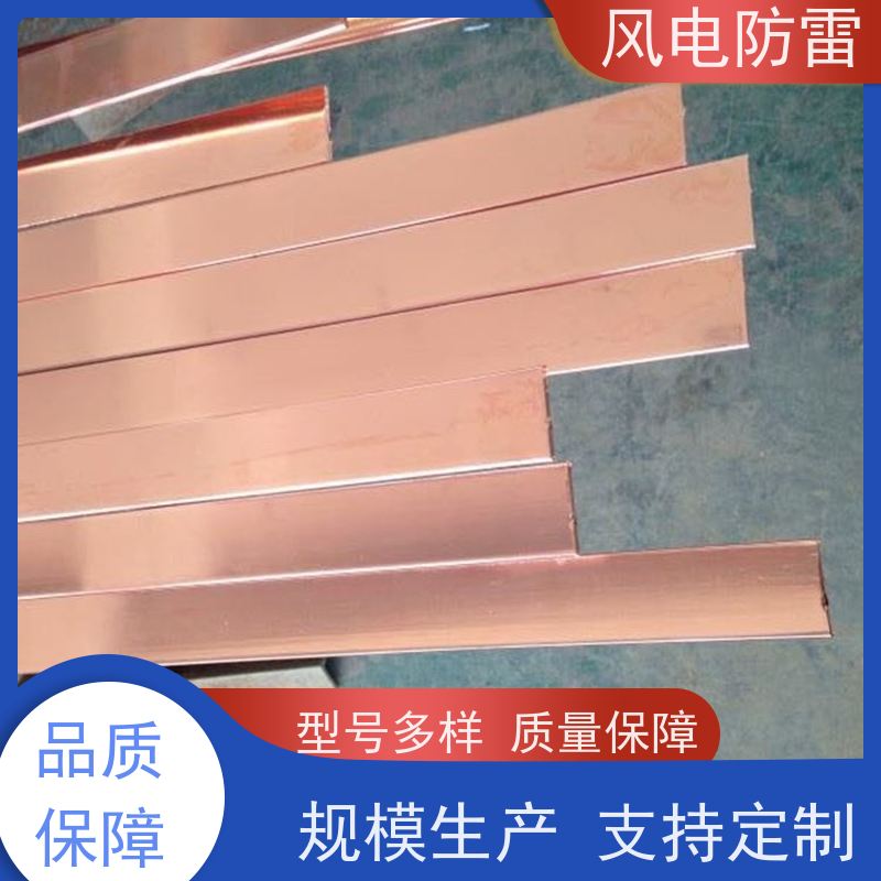 风电防雷 -7*70镀铜扁钢 减少地网占用土地面积 降 阻材料 