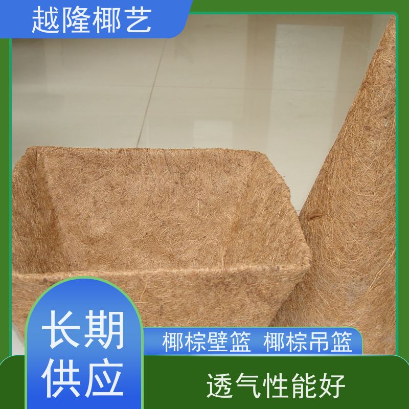 越隆椰艺 垂吊花篮 椰棕长篮 天然材质 环保安全 库存充足