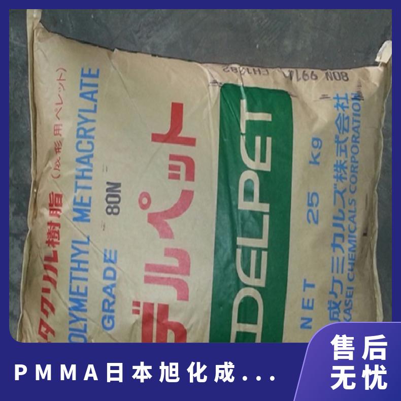 电子产品应用 凯万供应 PMMA 日本旭化成 80NB 高性能 耐高温 高抗冲