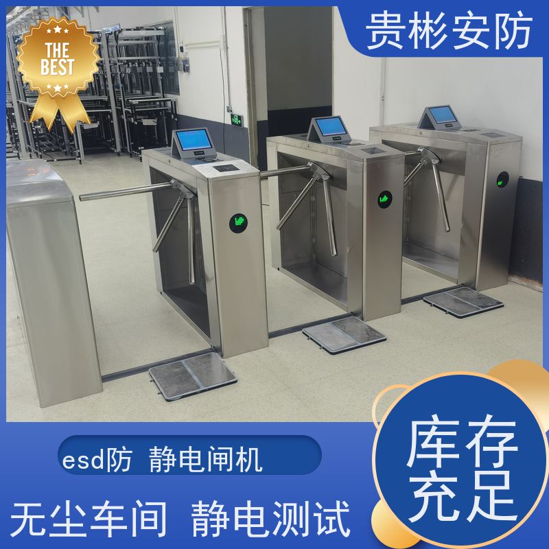 贵彬安防 门禁考勤通道闸 esd防静电闸机 开闸时间0.2s 供货及时