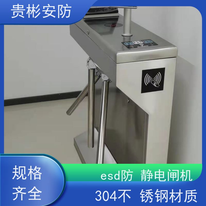 贵彬安防 无尘车间 防静电闸机 运行稳定 应用范围广