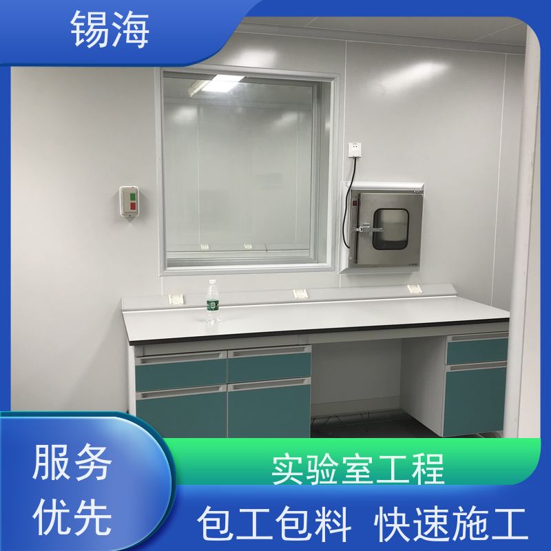 锡海 检测中心实验室 工程方案 质量保障 售后无优