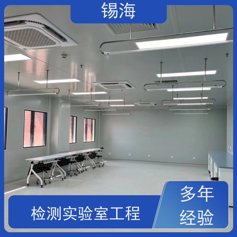 锡海 洁净室实验室 上门安装 包工包料 一站式方案