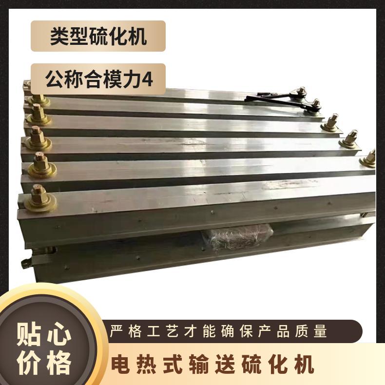 电热式输送硫化机 铠亿LHJ1200皮带水冷却式电厂使用