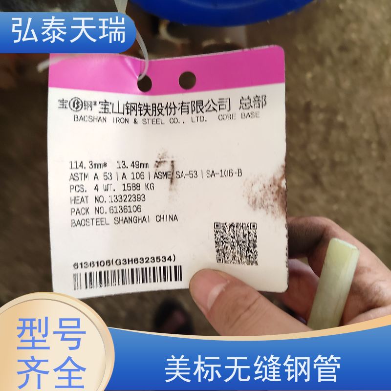  工程用 ASTM A106 Gr.B无缝钢管 强度高 耐腐蚀 供货及时