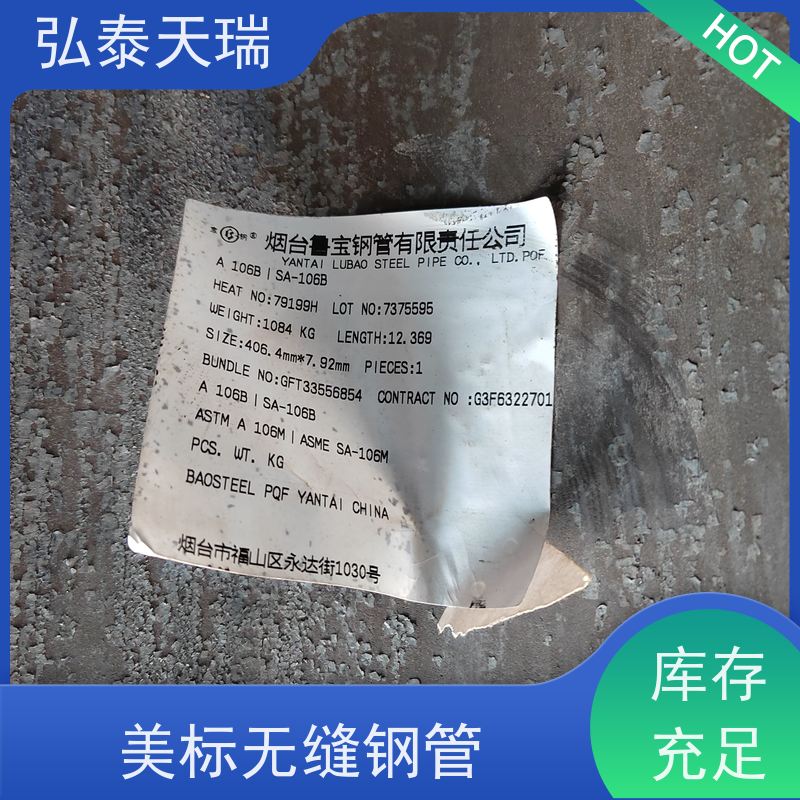  压力管道用外标管 ASTM A106 Gr.C无缝钢管 耐高温 库存充足
