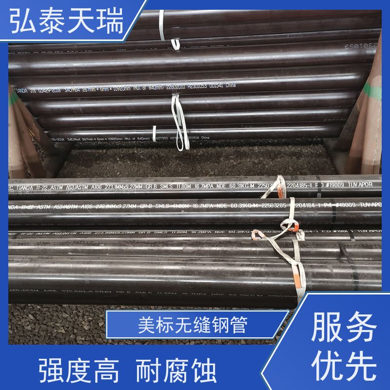  工程用 NACE ASTM A106 Gr.C无缝钢管 光滑无锈 诚信经营