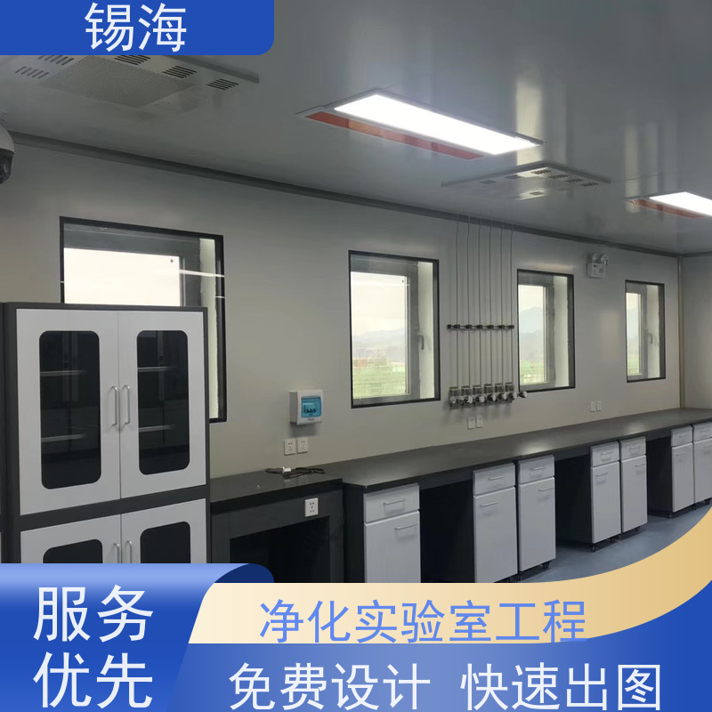 锡海 检测实验室工程 建设方案 造价咨询 质量保障 售后无优