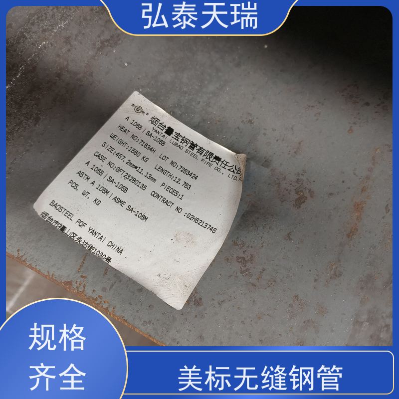  机械制造用 ASME SA106B 无缝钢管 耐高温 可定制