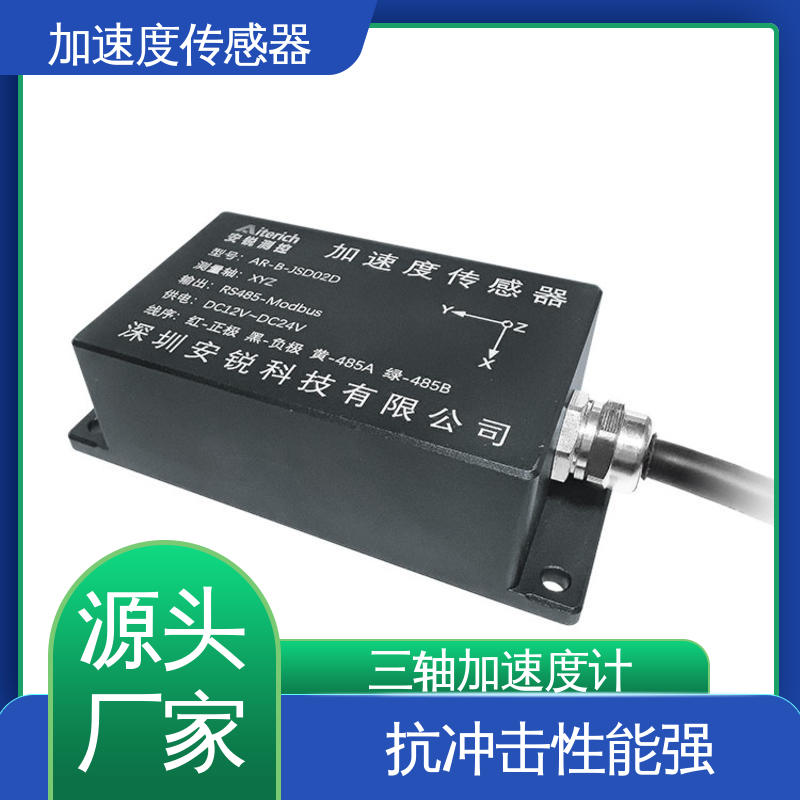 自动化监测 抗冲击强 索力振动频率 三轴加速度计