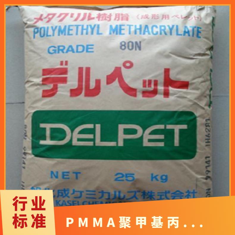 注塑级 PMMA 日本旭化成 FILB7 耐高温 透明 聚甲基丙烯酸甲酯 亚克力