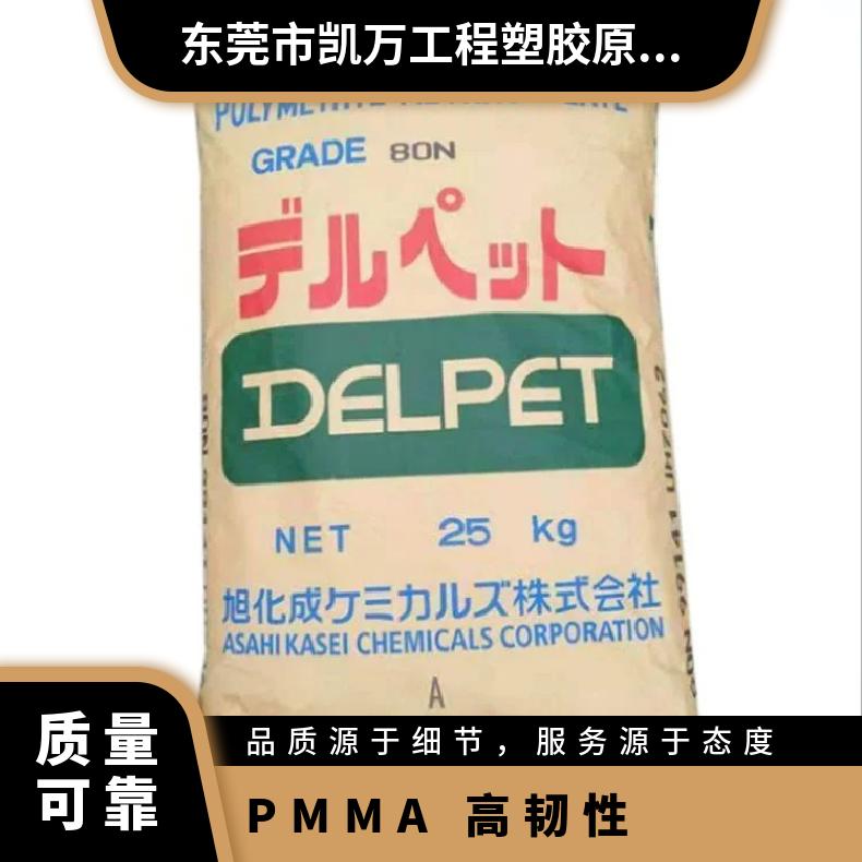 亚克力 耐高温 PMMA 日本旭化成 FILB82 高韧性 耐冲击 照明应用