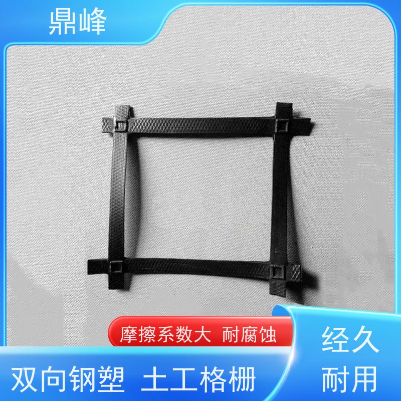 鼎峰 单向钢塑土工格栅 延展性好 在承受较大应力的同时保持其完整性