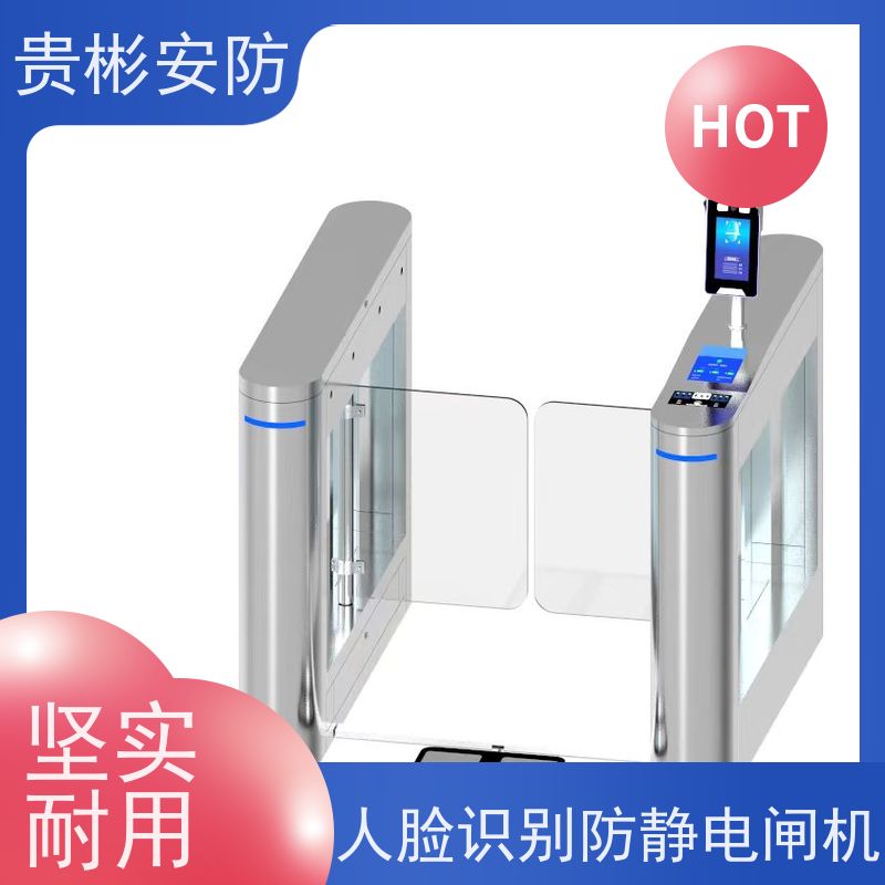 贵彬安防 esd门禁系统一体机 防静电闸机 运行稳定 货源充足