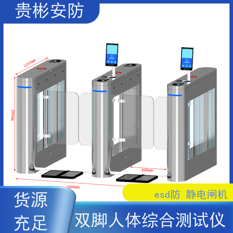 贵彬安防 闸机门禁系统 esd静电测试三辊闸 运行稳定 长期供应