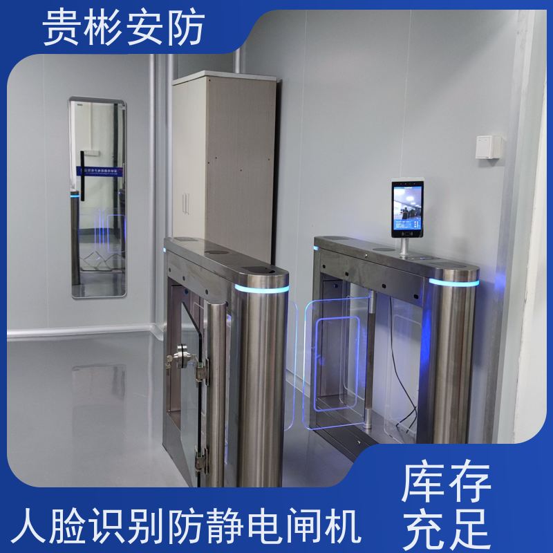 贵彬安防 esd门禁系统一体机 防静电闸机 运行稳定 诚信经营