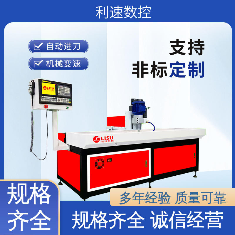 利速数控科技机械 钻孔机 加工精密 经久耐用 源头工厂