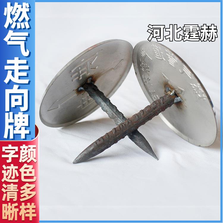 霆赫 不锈钢燃气管道走向牌 圆形方形地面警示指示牌 耐腐易安装