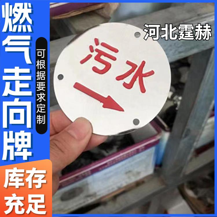 霆赫 不锈钢地面圆形方形电缆警示牌 燃气管道标志牌 厂家定制