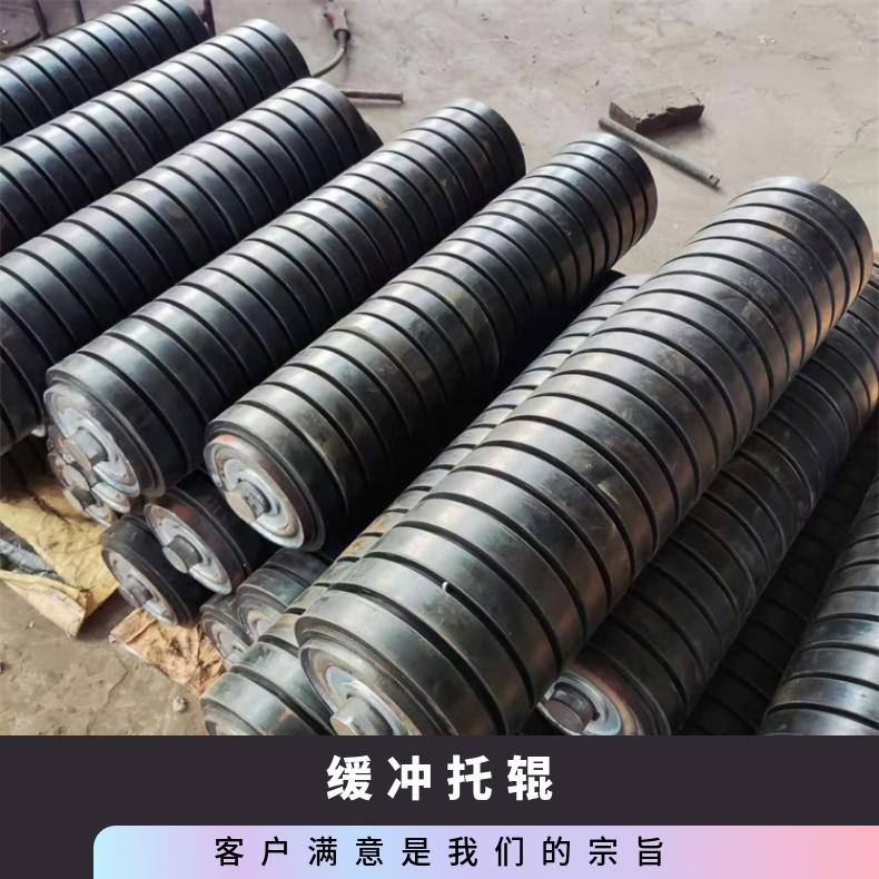 诺信 矿用皮带机槽型缓冲托辊 直径194x750 耐磨防滑 可定制