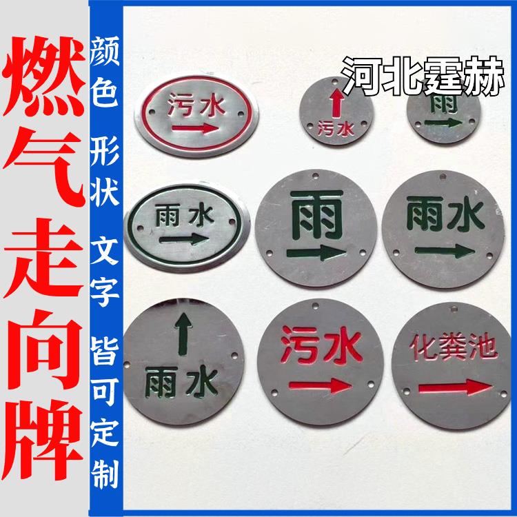 霆赫 多规格不锈钢走向牌 电力电缆燃气供水管线标识牌 耐高温 抗老化