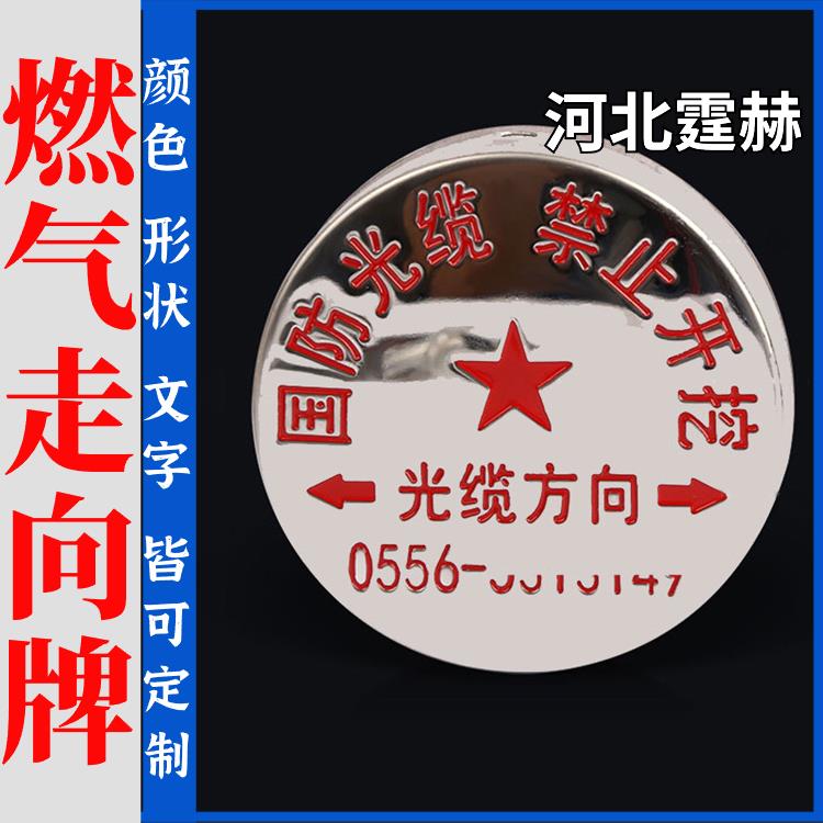 霆赫 电力电缆不锈钢走向牌 标识牌 地钉圆形警示牌 加厚材质