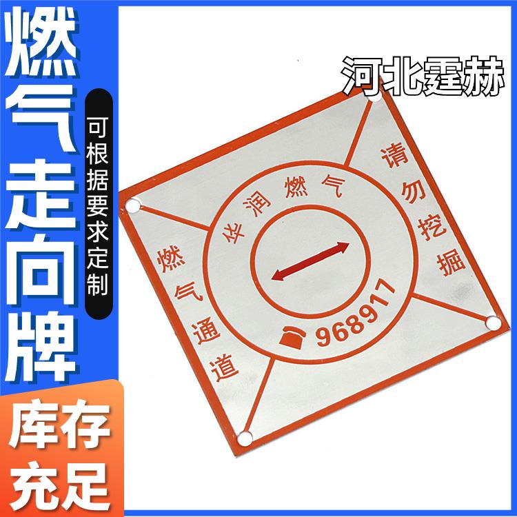 霆赫 电缆污水指示牌 地面不锈钢燃气管道走向标识牌 厂家定制