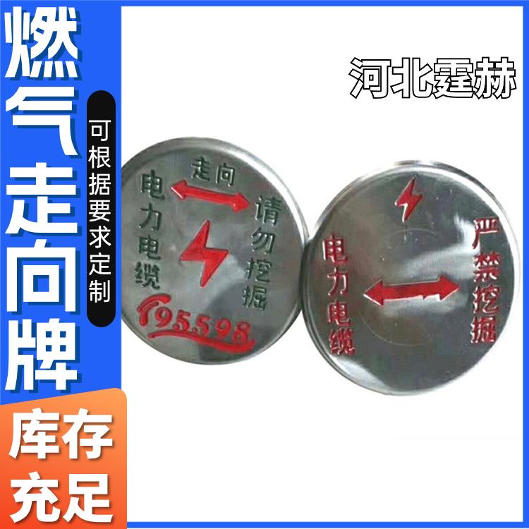 霆赫 不锈钢方形下有光缆标志牌 地钉圆形警示牌 加厚材质