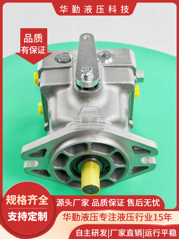 华勤液压 柱塞泵划线机 原装正品 低噪音，高效率，易安装