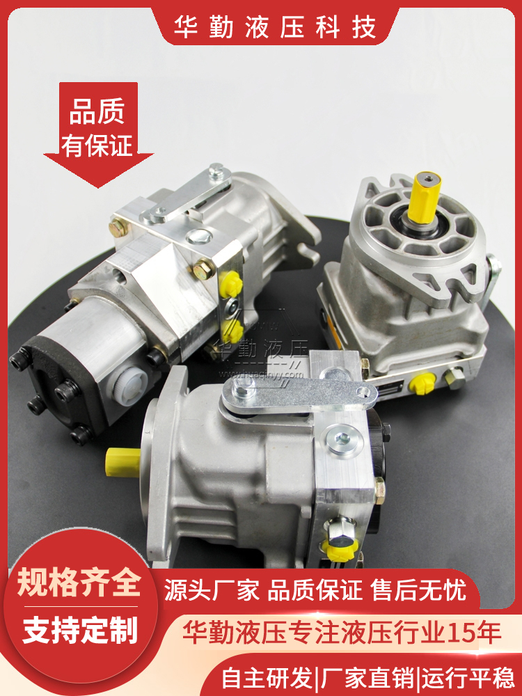 华勤液压 微型压路机柱塞泵 工作稳定可靠，专业值得信赖 支持定制 