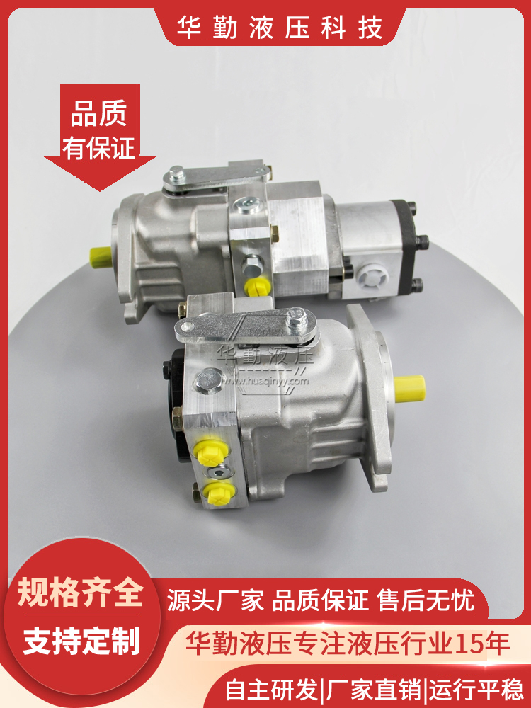 华勤液压 国产高压柱塞泵 规格齐全 质量持久耐用，产品精工制造