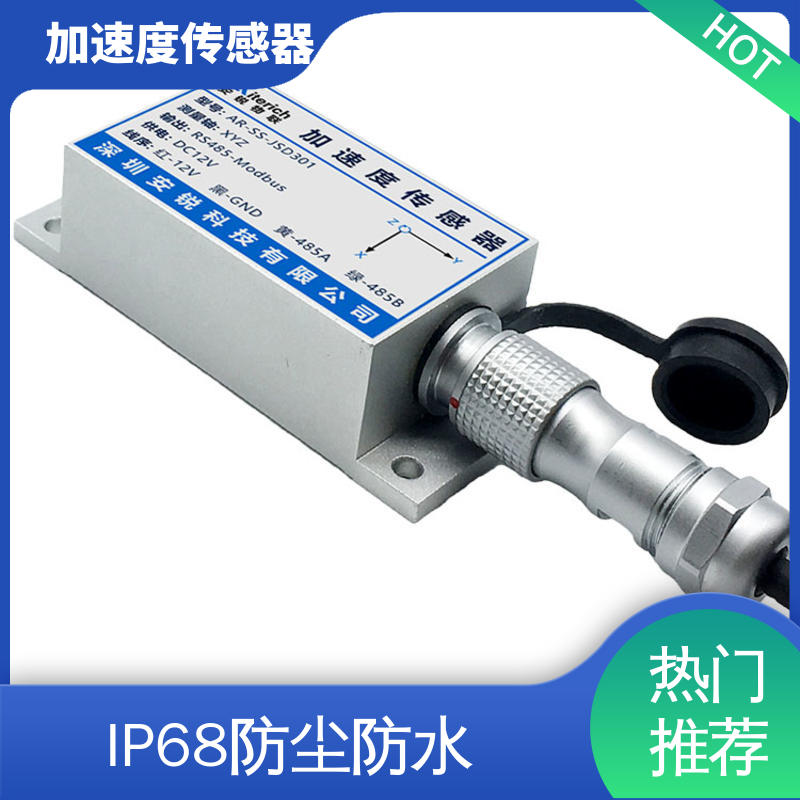 实时在线测量 索力振动频率 抗冲击强 加速度传感器