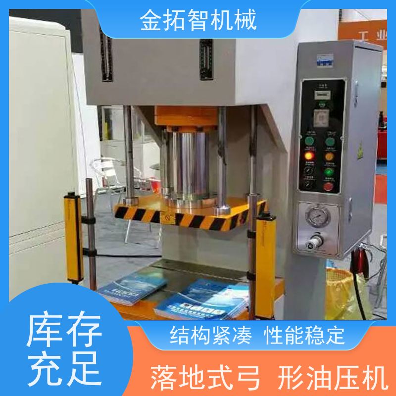 常 州弓形油压压装机 低噪音 双手操作 整体焊接的坚固开式结构