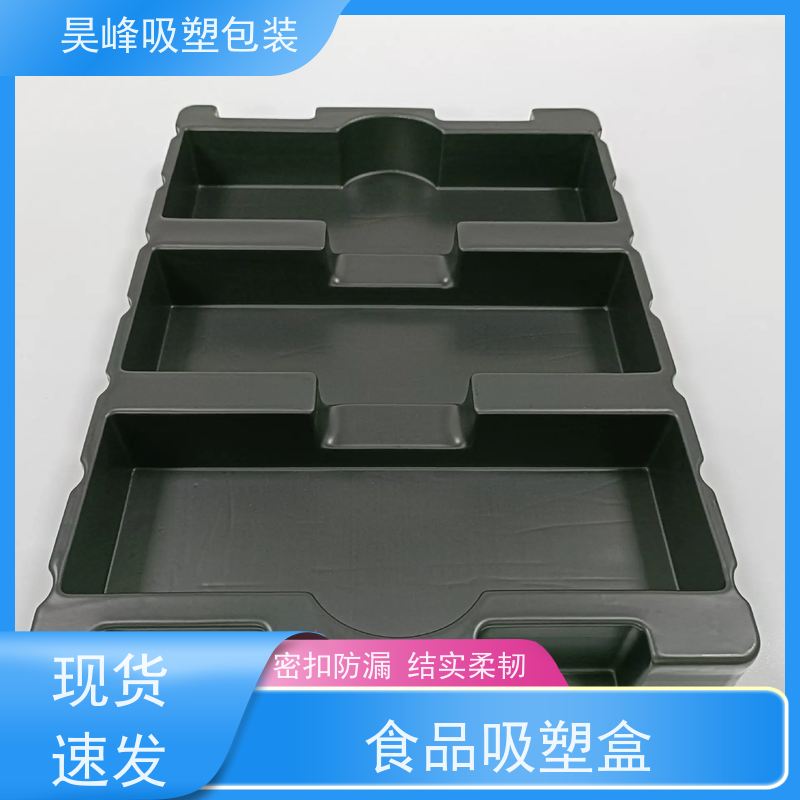 昊峰 植绒吸塑盒 防腐耐磨 轻便易携带 品质好 环保卫生